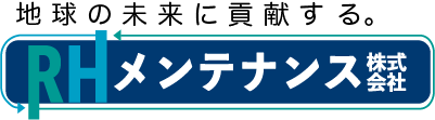 RHメンテナンス株式会社